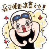 爱吃柚子哟