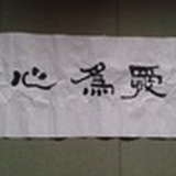 安庆箨石