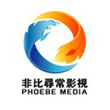 非比寻常影视