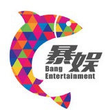 暴娱