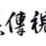 新媒体运营影视