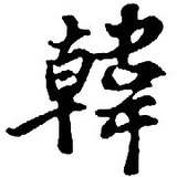 塔猜鲁