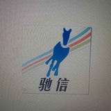 驰信文化