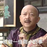 不知道的小明