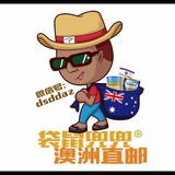 袋鼠兜兜澳洲直