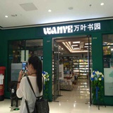 韩宛珊