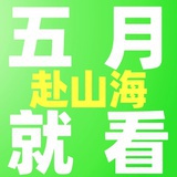 你疯了吧