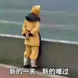 大明湖畔的野孩