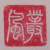 丛风