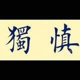 只为你等待3
