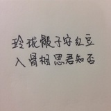我足以与你相配