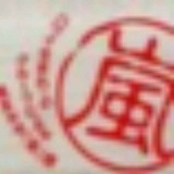 岚