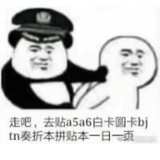 江湖骗子的爹