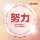 标禹翔悦