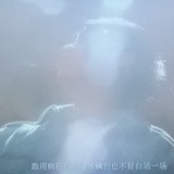 一条臭花鱼
