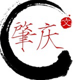 文化君