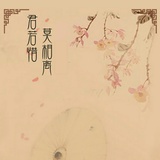 乔水弯弯