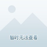 ，是物。