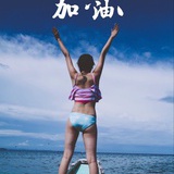 寂寞大神
