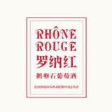 罗纳红酒业
