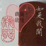 如是我闻