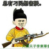不氪则肝