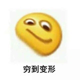 安生一点不安生