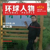 黄立涛
