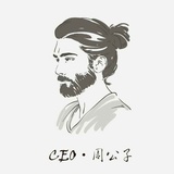 CEO周公子