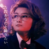 花里家的葵
