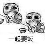 我要饭回来了