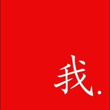 浩然
