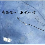 聂鲁达的情诗