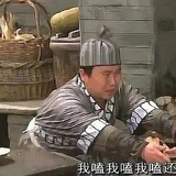 我磕还不行嘛
