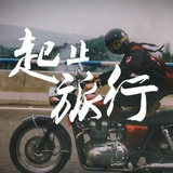 起止阿昭