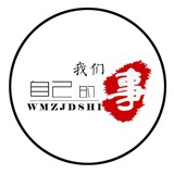 白白