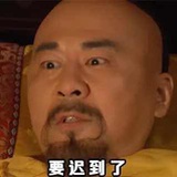嘿醒了