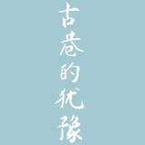天阙