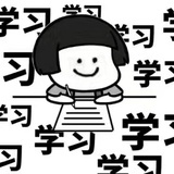 是我呀