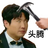 闲的