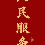 森多博卿