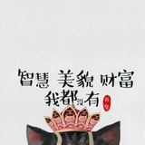 土猫在坚持读书