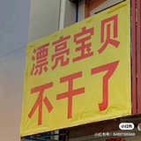 岑酱才不会就酱