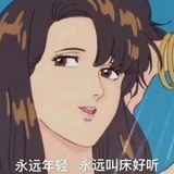 无事发生