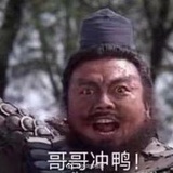 格格鲁