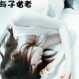 多年以后～