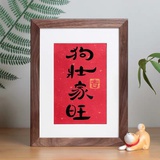 麻麻爱棋棋