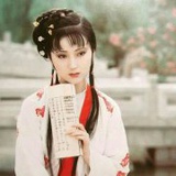 红楼梦里的颦儿