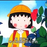梅小样儿