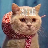 啾